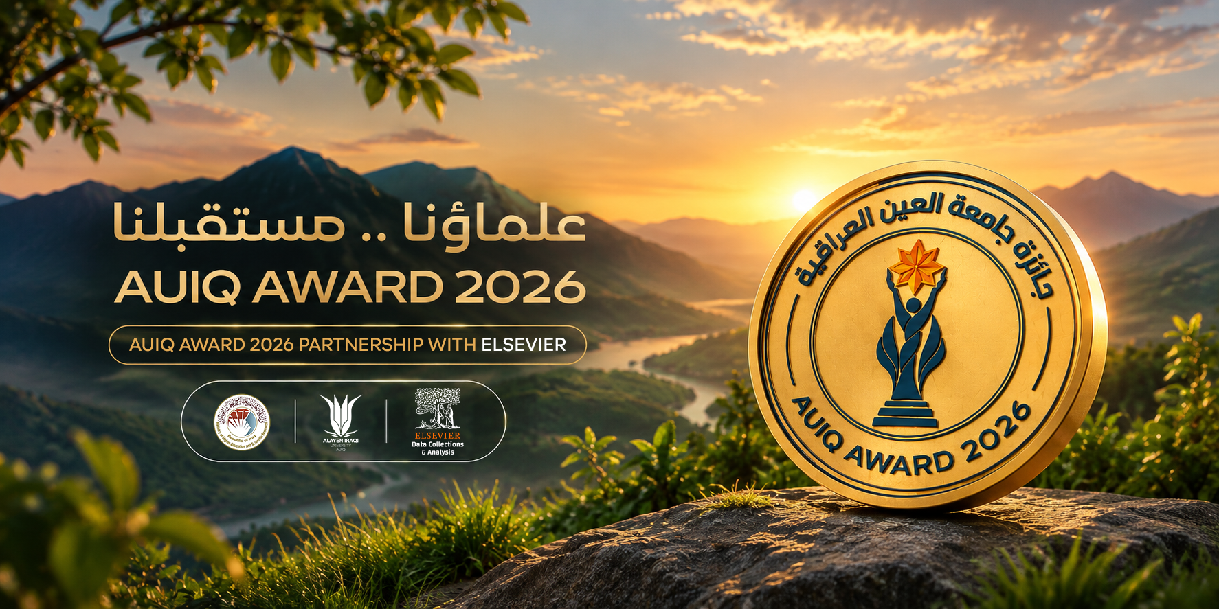 AUIQ Award 2026 — Nature visual