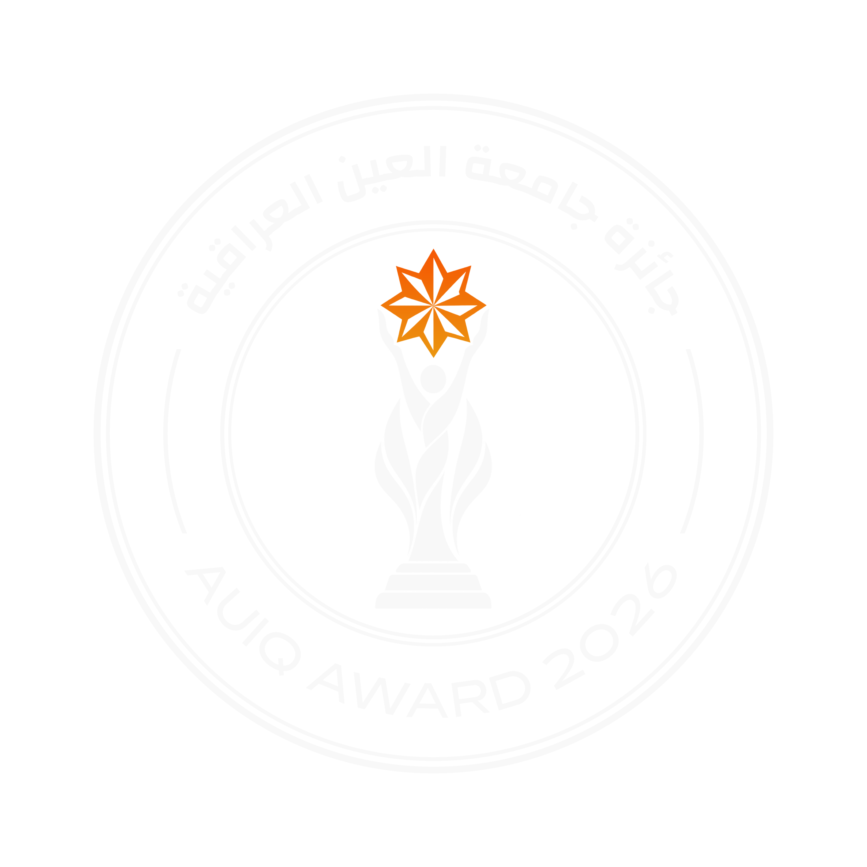 AUIQ Award 2026